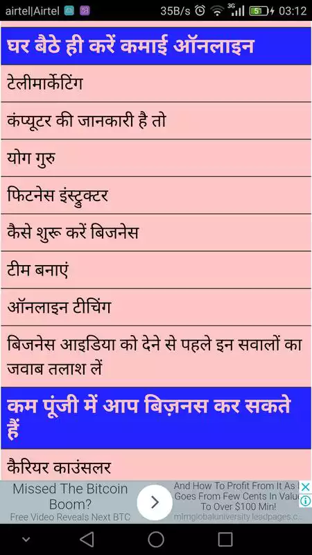 Play बिज़नेस आईडिया | Business Idea Hindi